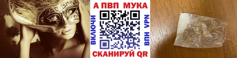 А ПВП кристаллы  Орехово-Зуево 