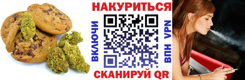 Печенье с ТГК марихуана  Орехово-Зуево 
