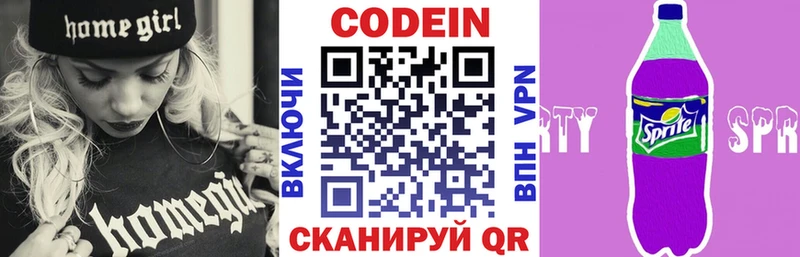 Кодеиновый сироп Lean напиток Lean (лин)  Орехово-Зуево 