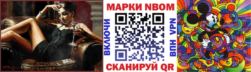 Марки NBOMe 1500мкг  нарко площадка состав  Орехово-Зуево 